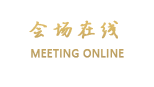 广州从化富力伴山顶级豪华别墅